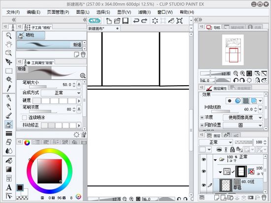 CSP绘画