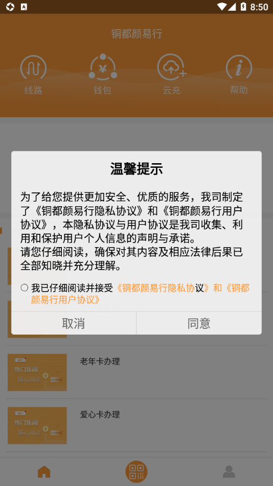 铜都颜易行2