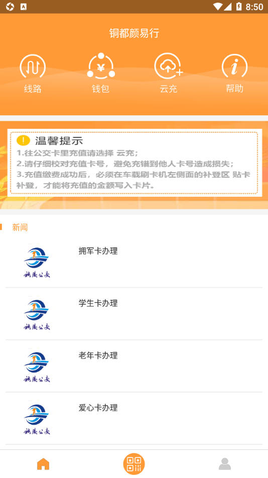 铜都颜易行3