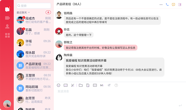 喧喧im企业聊天