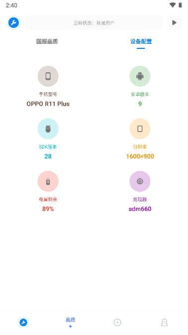 xthzpet画质助手1