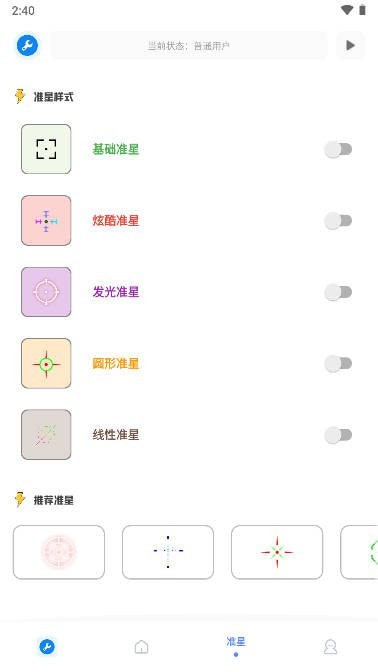 xthzpet画质助手2