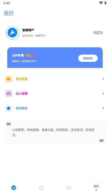 xthzpet画质助手3