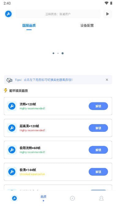 xthzpet画质助手4