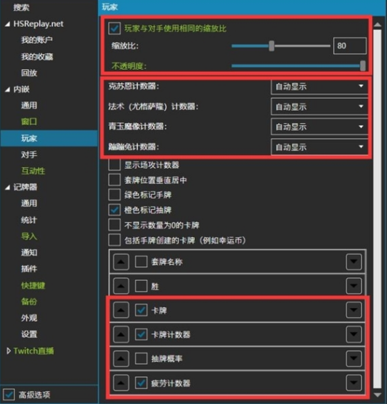 hdt记牌器