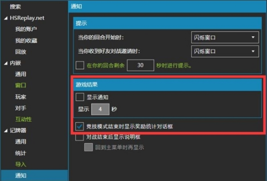 hdt记牌器