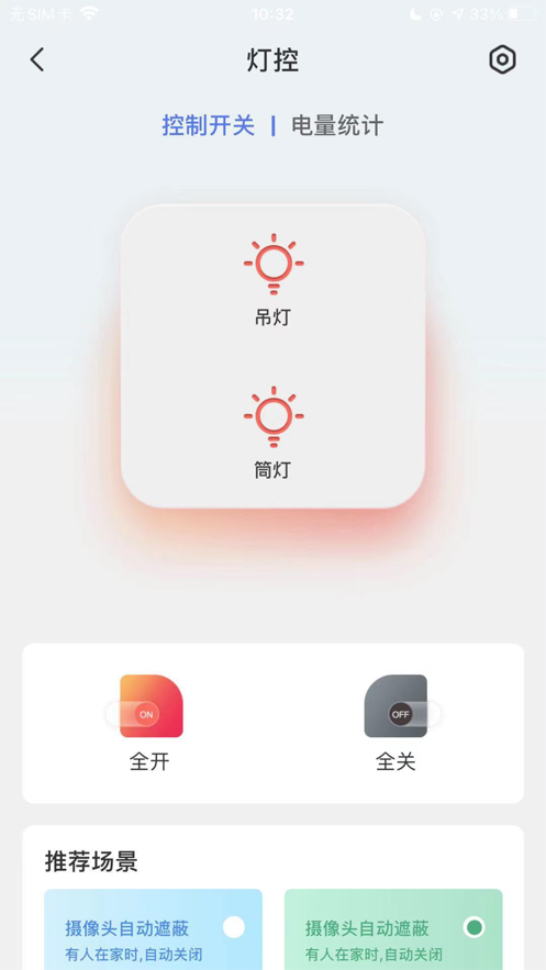 安心加探索版苹果版2