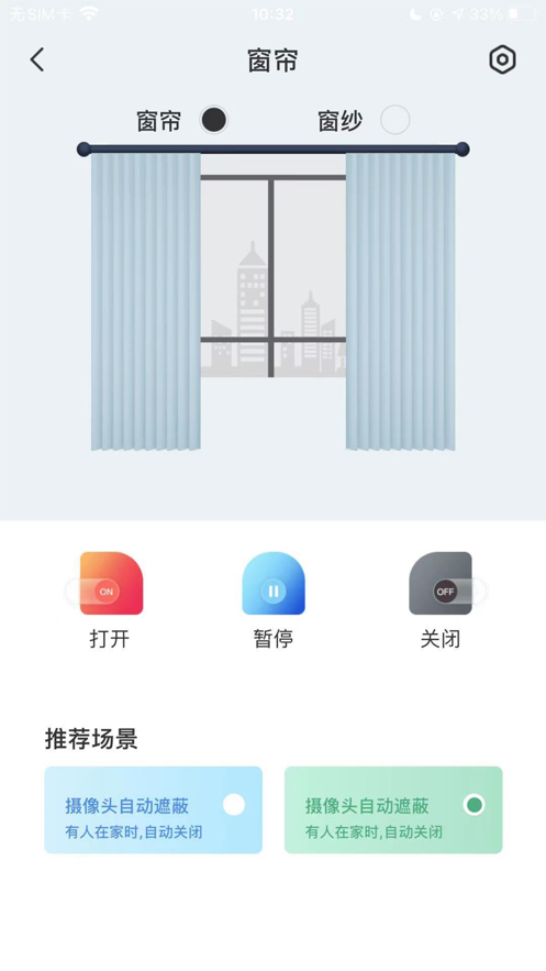 安心加探索版苹果版3