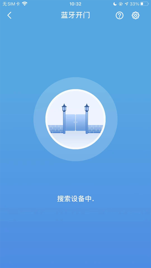 安心加探索版苹果版6