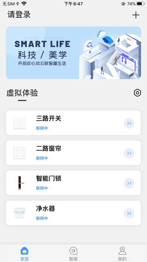 安心加探索版苹果版