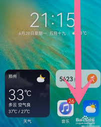 鸿蒙系统手电筒位置在哪