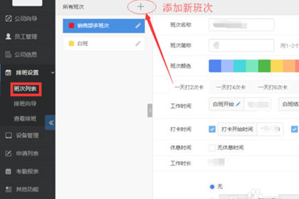 喔趣考勤