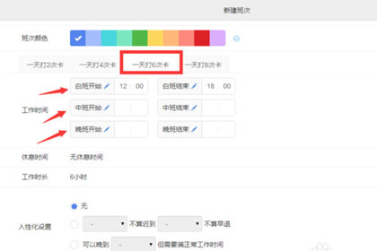 喔趣考勤