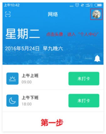 喔趣考勤