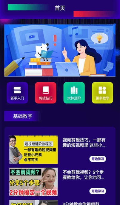 一帧秒创作2