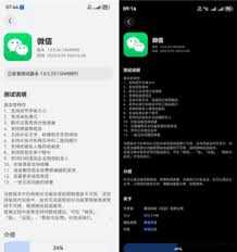 微信鸿蒙版本如何升级