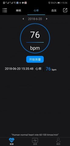 乐动健康（Lefun Health）2
