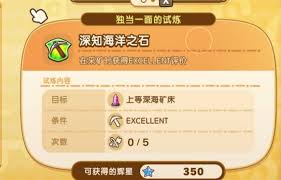 幻想生活i深海矿床在哪里