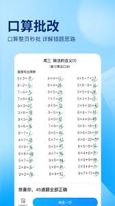 作业帮怎么保存截图答案