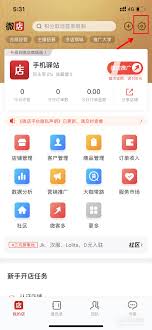 微店app怎样设置自动回复
