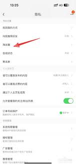 淘宝淘友圈怎么关闭