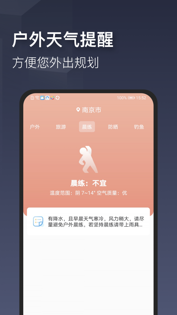 掌心天气4