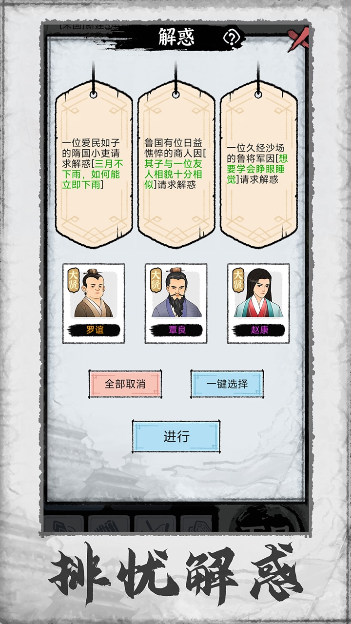 百家立志传内置菜单1