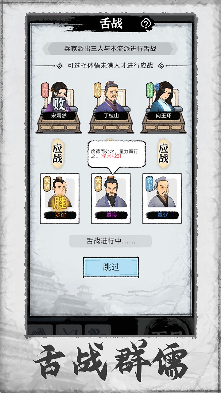 百家立志传内置菜单3