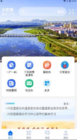 兴兴安3