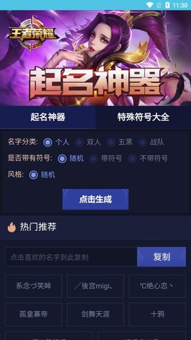 酷玩魔盒官方版（多功能辅助工具箱） v1.02