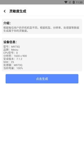 酷玩魔盒官方版（多功能辅助工具箱） v1.03