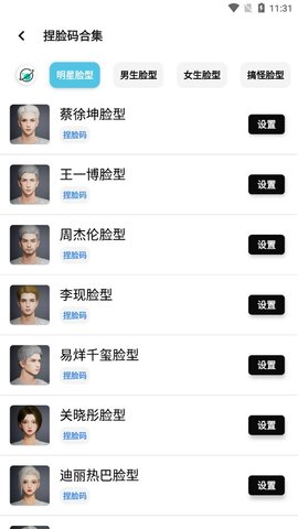 酷玩魔盒官方版（多功能辅助工具箱） v1.0