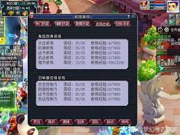 梦幻西游师门技能计算公式是什么