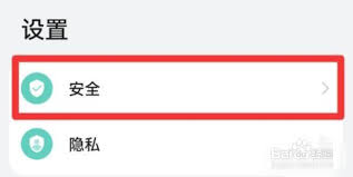 华为p40pro怎么设置地震预警