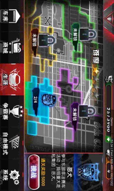 3D爆烈飞车4