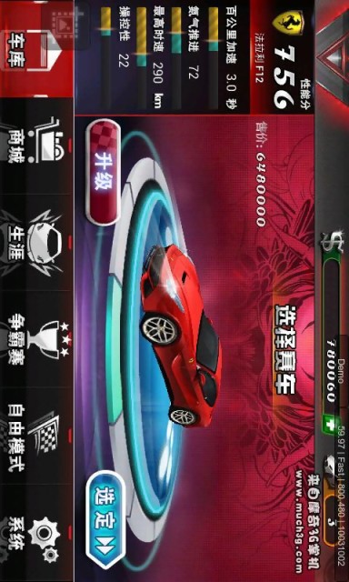 3D爆烈飞车6