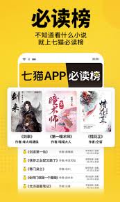 书源丰富的小说软件有哪些