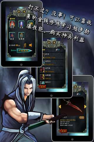 剑旅单机版5