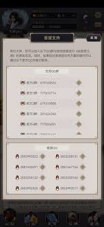 这就是江湖如何避坑论坛部分