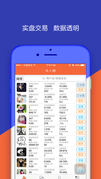 人人积金2