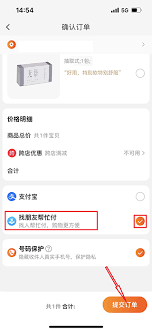 淘宝代付怎么操作