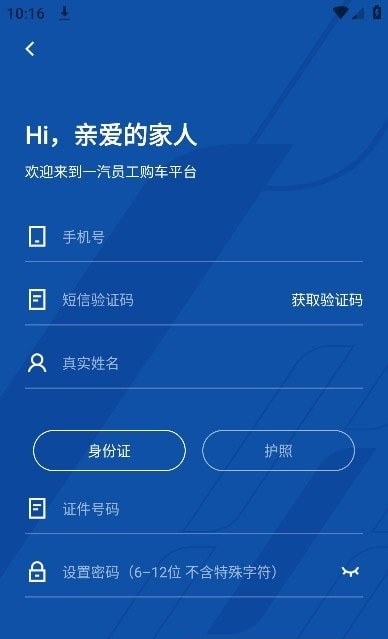 一汽员工购3