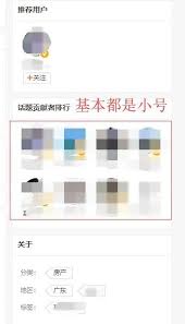 微博新话题贡献度如何计算