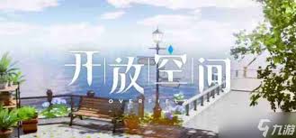 开放空间武器掉落隐藏机制是什么