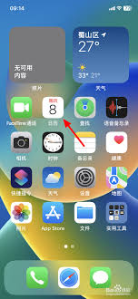 iPhone14怎么设置节假日日历
