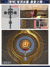 崩坏星穹铁道穹顶关塞晨昏之眼如何收集全宝箱