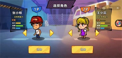 双人末日求生2