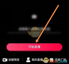 千牛如何开启直播