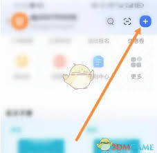 千牛如何开启直播