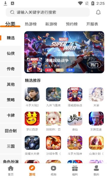 小猪爱玩2